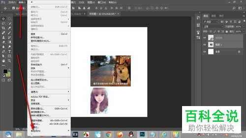 怎么将PS中移动工具的自动选择设置为默认开启