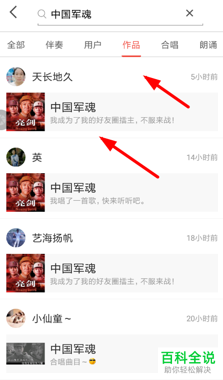 怎么将全民K歌投屏至电视中