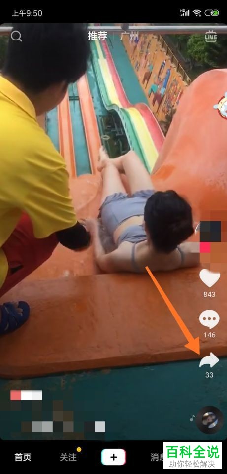 怎么将抖音视频设置为手机动态壁纸