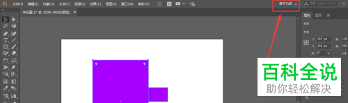 怎么将最新版AI软件中的属性栏移动至最上方的位置