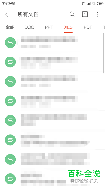 怎么将手机wps excel表格中的单元格合并起来
