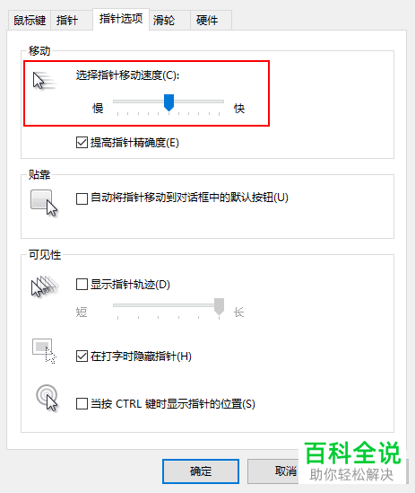 怎么解决电脑鼠标指针乱动问题