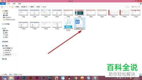 怎么将文档的格式由word直接变为ppt