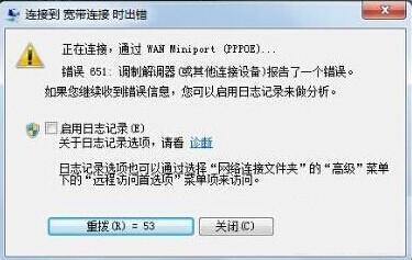 怎么解决宽带连接错误651具体操作方法
