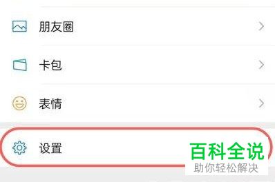 怎么将微信聊天记录中的文件保存到手机