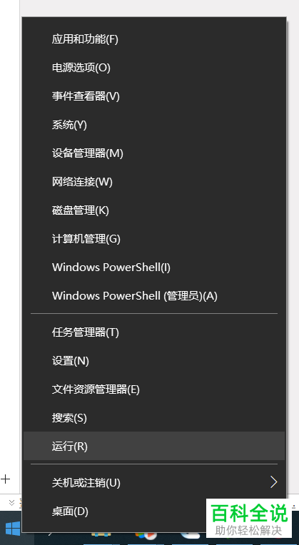 怎么解决win10系统网络属性状态看不到的问题？