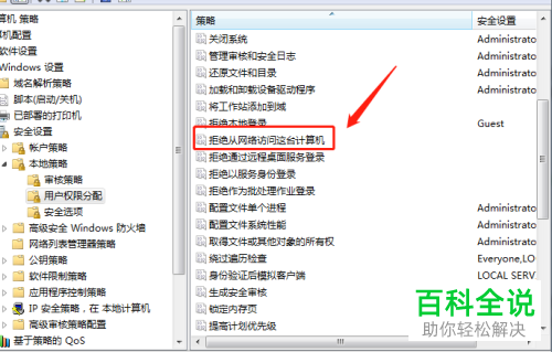 怎么将远程桌面控制彻底关闭