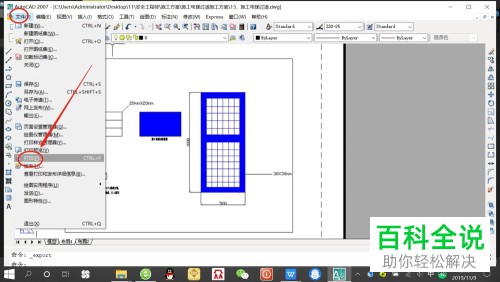 怎么将CAD图纸打印成图片