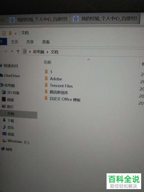 怎么加密电脑中的文件夹
