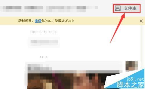 怎么将文件分享到百度云群中?百度云群组分享文件的教程
