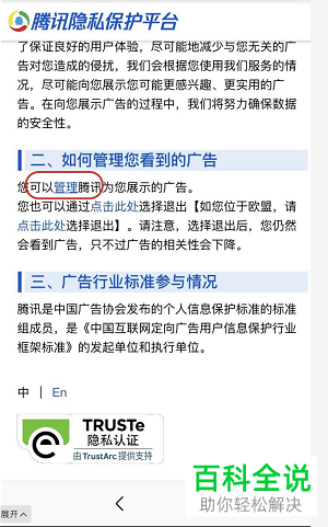 怎么将手机微信朋友圈中的广告关闭