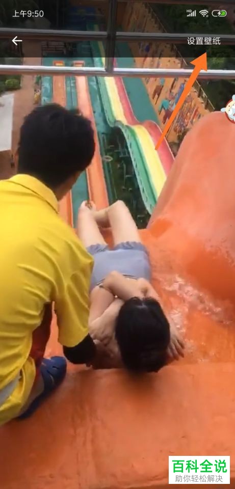 怎么将抖音视频设置为手机动态壁纸