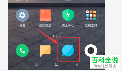 怎么将小米手机中的地理定位设置关闭掉