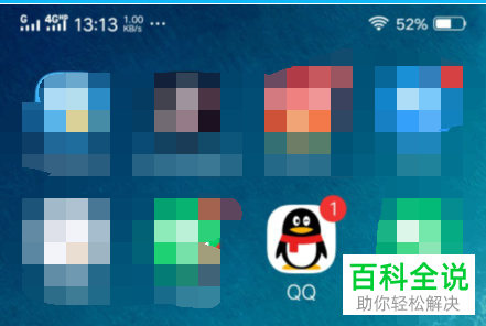 怎么将手机QQ切换到绑定的其他账号并收发消息