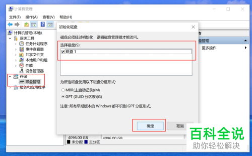 怎么将NAS硬盘变为电脑本地硬盘