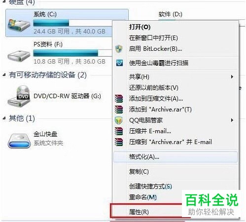 怎么检查修复电脑磁盘