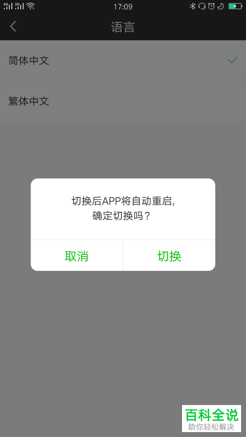 怎么将爱奇艺的语言设置为繁体中文