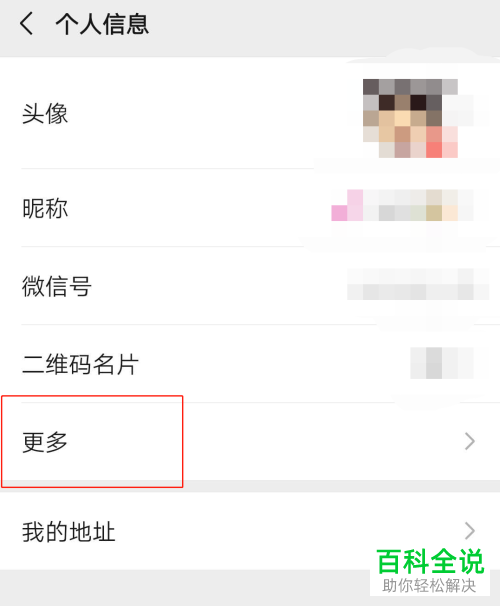 怎么将微信朋友圈中的个性签名居中显示