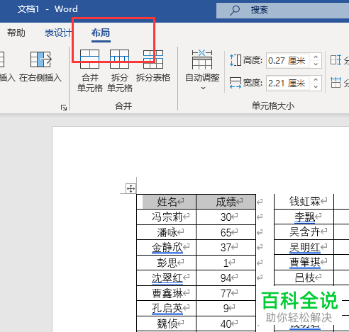 怎么将excel中又长又窄的表格打印到同一页纸上