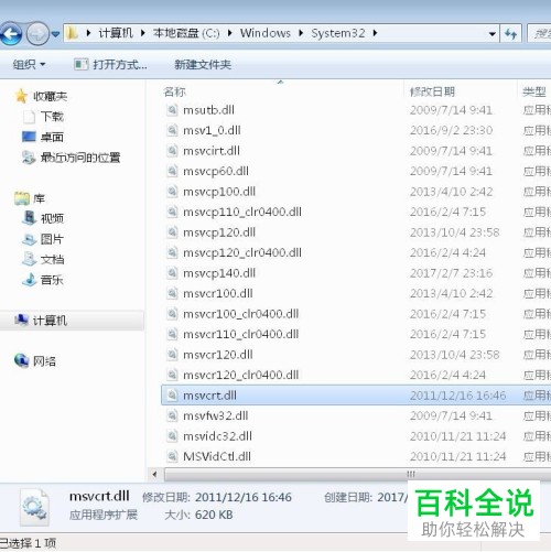怎么解决国税申报系统无法安装，提示没有权限的问题？