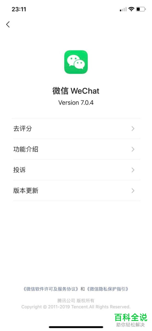 怎么将手机微信朋友圈中的广告关闭
