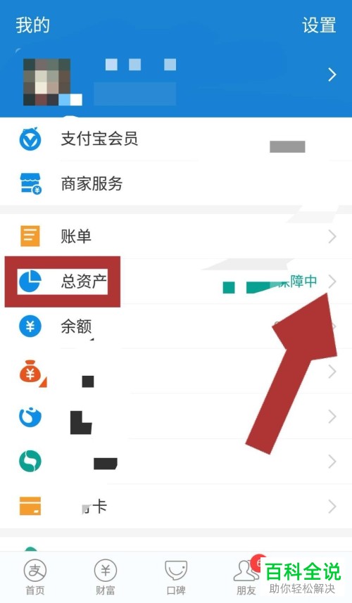 怎么将支付宝内已购买的基金售出