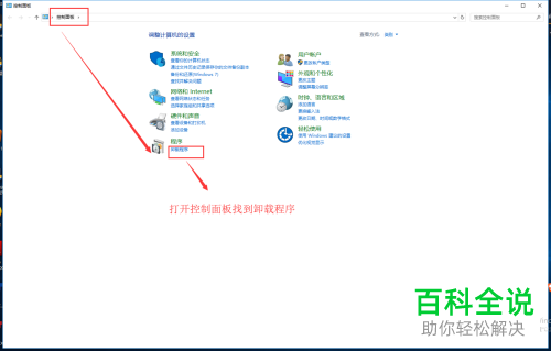 怎么将电脑中的office2016手动卸载