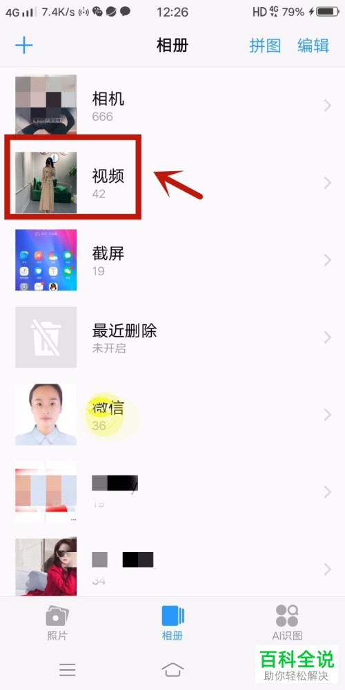 怎么将手机抖音app内的短视频保存到本地