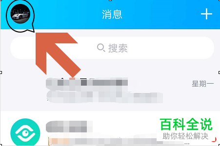 怎么将手机QQ账号与其关联的账号解除绑定