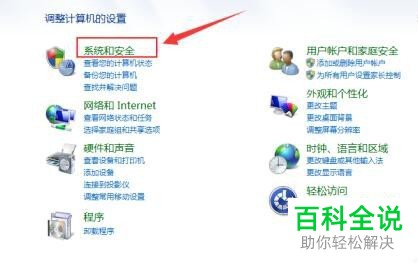 怎么将Win7系统免费升级到Win10系统
