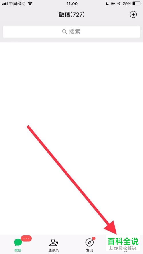 怎么将微信的群发消息内容记录清空