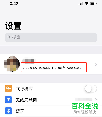怎么将iPhone手机的iCloud存储空间降级