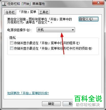 怎么将电源按钮更改