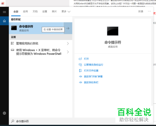 怎么解决win10系统网络属性状态看不到的问题？