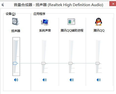 怎么精准地调节Win7系统各个程序的音量