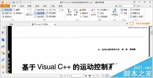 怎么减小pdf文件大小? 压缩pdf文件的方法