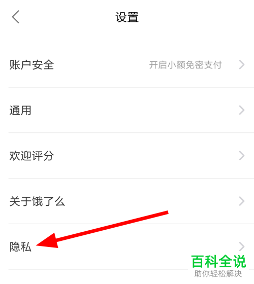 怎么解决饿了么定位失败问题