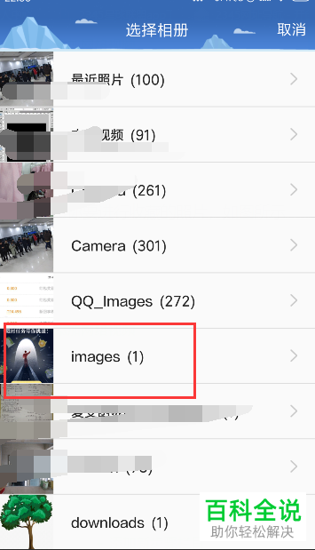 怎么将手机中的照片收藏到QQ收藏中？