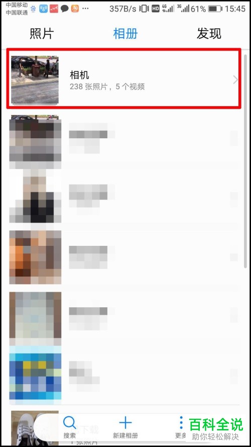 怎么将抖音视频保存到手机相册