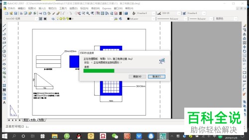 怎么将CAD图纸打印成图片