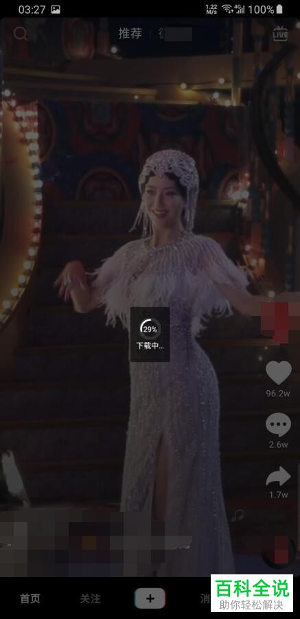 怎么将抖音视频设为手机桌面壁纸、锁屏