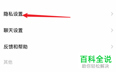 怎么禁止多闪通过群聊添加好友？