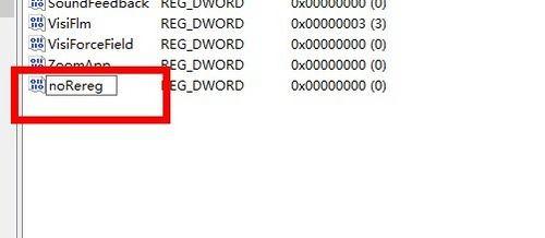 怎么解决每次打开Office2013显示正在配置这一问题