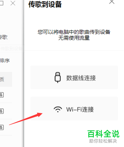 怎么将酷我音乐中的音乐导入手机中