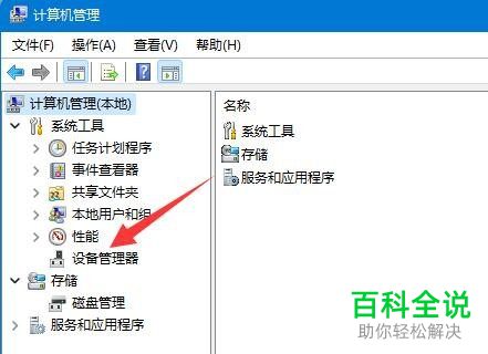 怎么解决Windows 11系统不能使用DS4手柄问题