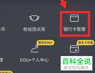 怎么将抖音软件中的限额功能打开？