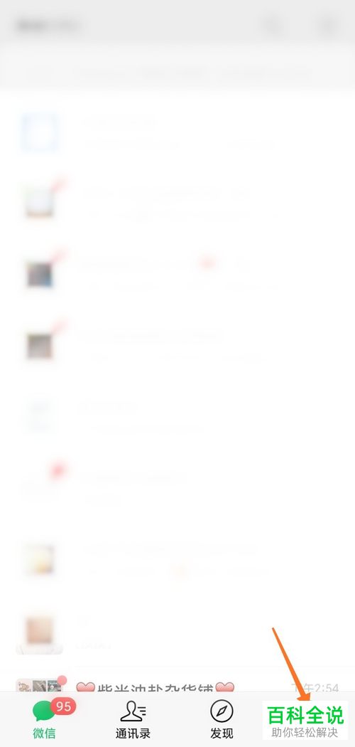 怎么将微信中发布的视频动态设置不通知到朋友圈