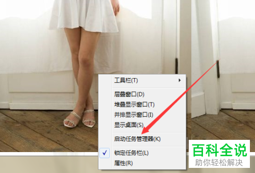怎么解决启动任务管理器显示灰色问题