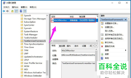 怎么解决Windows10电脑无法切换输入法的问题