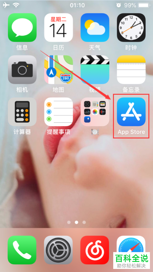 怎么将微信支付绑定到APP store？